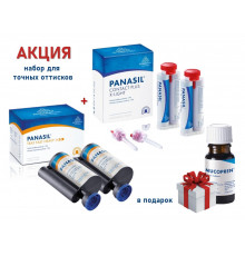 АКЦИЯ! Набор для точных оттисков Panasil tray fast heavy Refill pack и Panasil contact X-light от Kettenbach