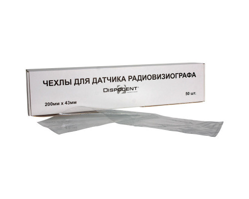 Чехлы для визиографа Dispodent (уп. 500 шт.)