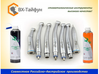 Наконечники ВХ-ТАЙФУН и масло спрей ДС-ОЙЛ - отличный дуэт!