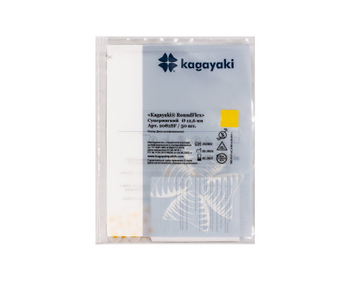 Полир Диск шлифовальный Kagayaki RoundFlex супермягкий (желтый), d 12,6 мм - 50 шт., 2082SF/50