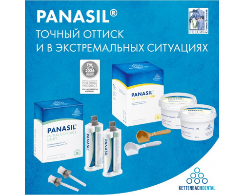 Panasil initial contact Regular среднетекучий коррегирующий материал ( 2 х 50 мл), Kettenbach 1343111
