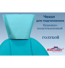 Чехлы для подголовников Голубые 33 x 26,5 (ШхВ) (100 шт), Кристидент