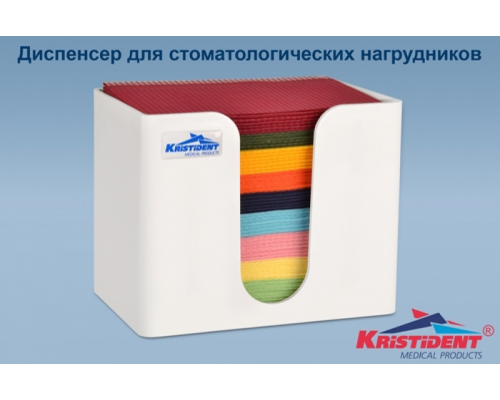 Диспенсер для нагрудников (1 шт), Кристидент