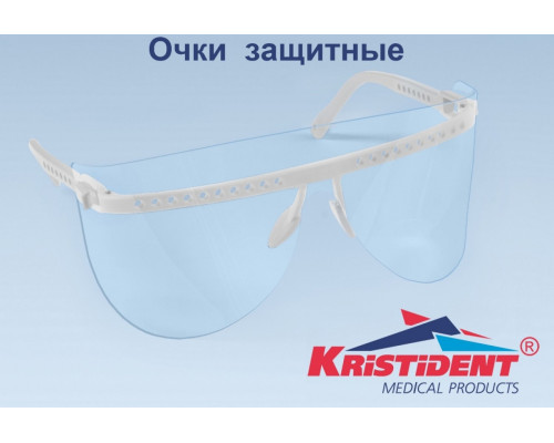 Очки защитные Белая оправа + 5 щитков для глаз, Кристидент