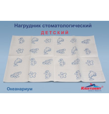 Салфетки нагрудники 2-х сл. Детские, цвет Океанариум (500 шт), Кристидент