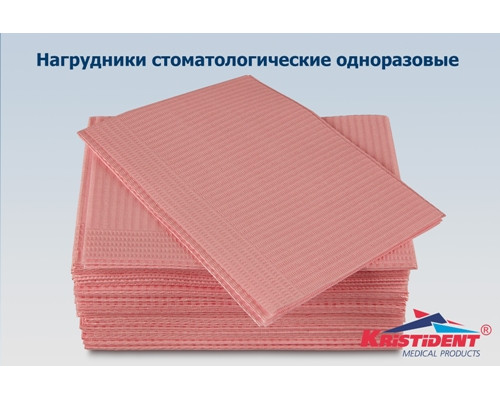 Салфетки нагрудники 2-х сл. Стандарт, цвет Розовый (500 шт), Кристидент
