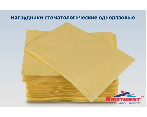 Салфетки нагрудники 2-х сл. Стандарт, цвет Лимонный (Желтый) (500 шт), Кристидент