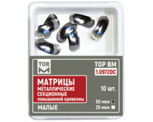 Матрицы металлические секционные повышенной кривизны малые 1.0972DC (10 шт), ТОР ВМ