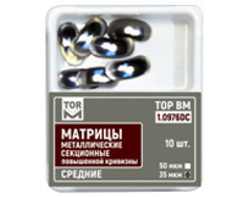 Матрицы металлические секционные повышенной кривизны средние 1.0976DC (10 шт), ТОР ВМ