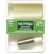 Матрицы лавсановые сепарационные для формирования пришеечных пломб 1.141 ТОР ВМ