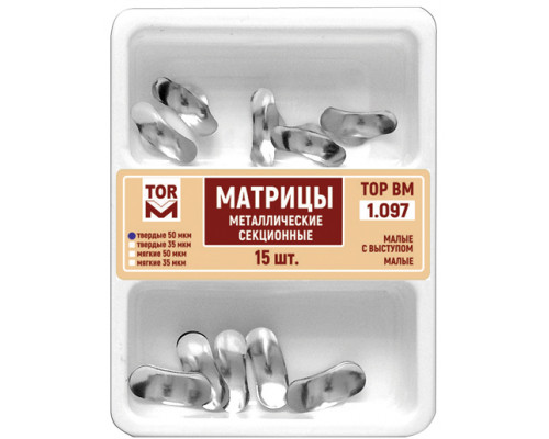 Набор матриц металлических секционных больших № 1.097 (№ 1.0971 –  5 шт.,  № 1.0972  – 10 шт.) ТОР ВМ