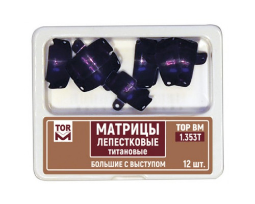 Матрицы лепестковые титановые большие № 1.353T с выступом 6,5 мм от ТОР ВМ