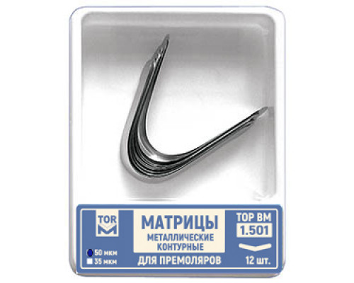 Матрицы металлические контурные для премоляров (без выступа) № 1.501 ТОР ВМ