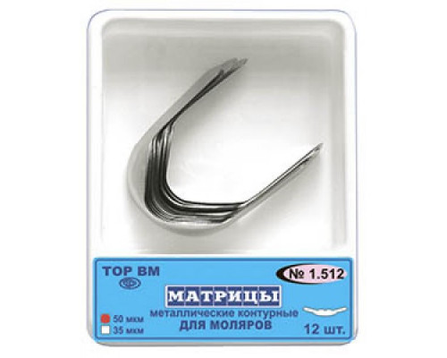 Матрицы металлические контурные для моляров, форма 2 (билатеральная) № 1.512 от ТОР ВМ