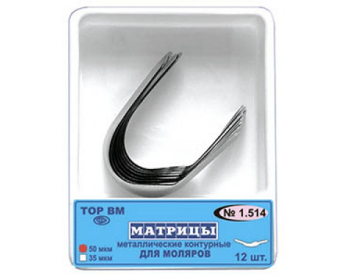 Матрицы металлические контурные для моляров, форма 4 (без выступа) № 1.514 от ТОР ВМ