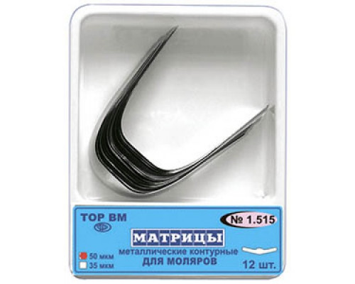 Матрицы металлические контурные для моляров, форма 5 (один центральный выступ) № 1.515 от ТОР ВМ