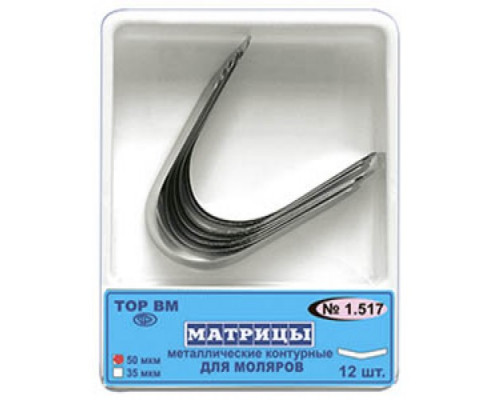 Матрицы металлические контурные для моляров, форма 7 (без выступа) № 1.517 от ТОР ВМ