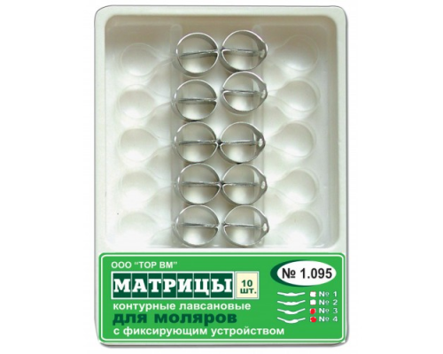 Набор контурных матриц лавсановых с фиксирующим устройством для моляров № 1.095 (3/4)