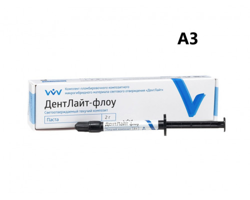 Дентлайт флоу A3 светоотверждаемый жидкотекучий композит (шприц 2,0 гр), ВладМиВа
