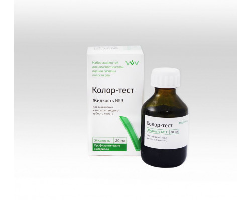 Колор-тест №3 жидкость, (20 мл), ВладМива