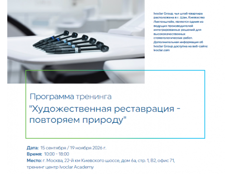 Художественная реставрация - повторяем природу