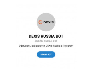 Много полезной информации в DEXIS Russia Bot