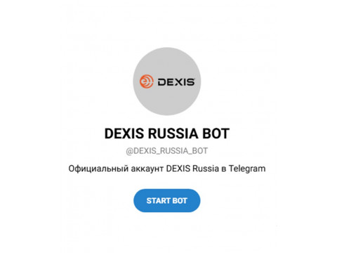 Много полезной информации в DEXIS Russia Bot