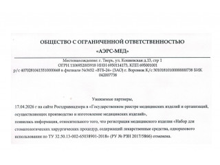 Просим обратить внимание