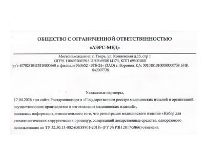 Просим обратить внимание