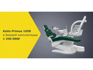 Специальное предложение на стоматологическую установку KaVo Primus 1058 Life 