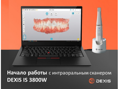 Для тех кто недавно приобрел беспроводной интраоральный сканер