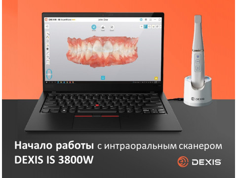 Для тех кто недавно приобрели беспроводной интраоральный сканер 