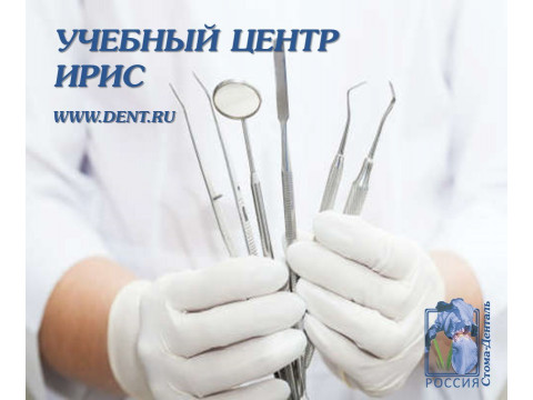 В учебном центре "ИРИС" обновились семинары!