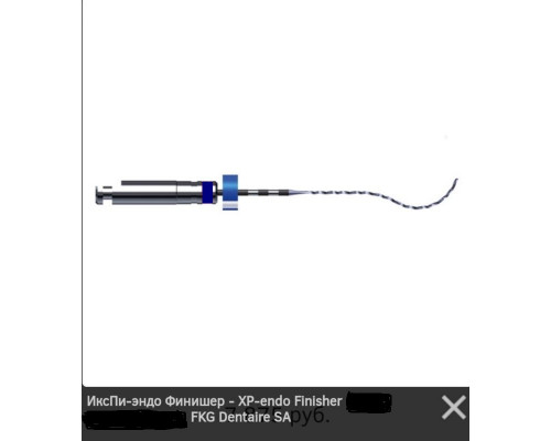 FKG XP-endo Finisher R 030/25 , арт.  XPFR.00.25.030