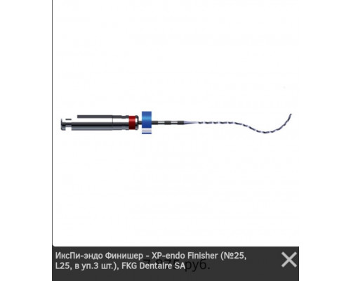FKG XP-endo Finisher 025/25, арт. XPF.00.25.025