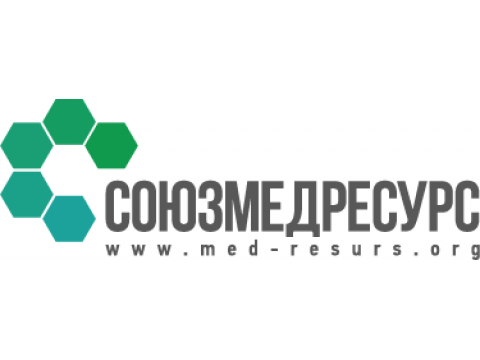 2020 Официальное сообщение Союза представителей торговых и промышленных предприятий в медицине "Медицинские ресурсы"